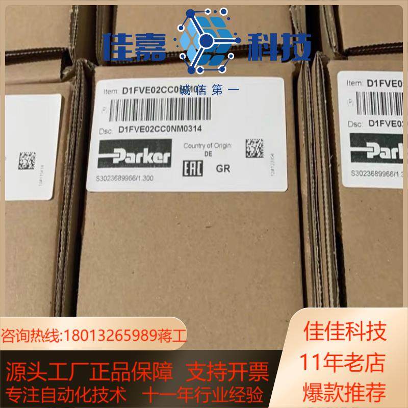 D1FVE02CC0NM0314比例阀原装减压阀50件全新原