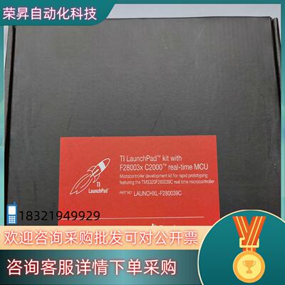 现货TI原装开发板LAUNCHXL-F280039C