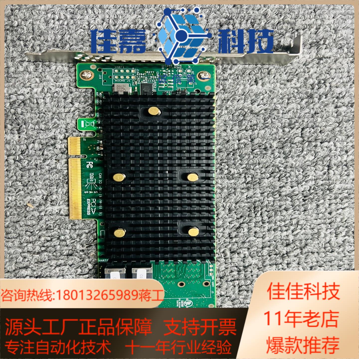 LSI 9400-8I阵列卡SAS3408 PCIe3.1x