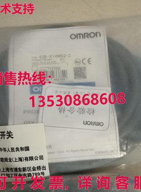 供应原装E2E-X14MD2-Z接近开关传感器E2EX14MD2Z