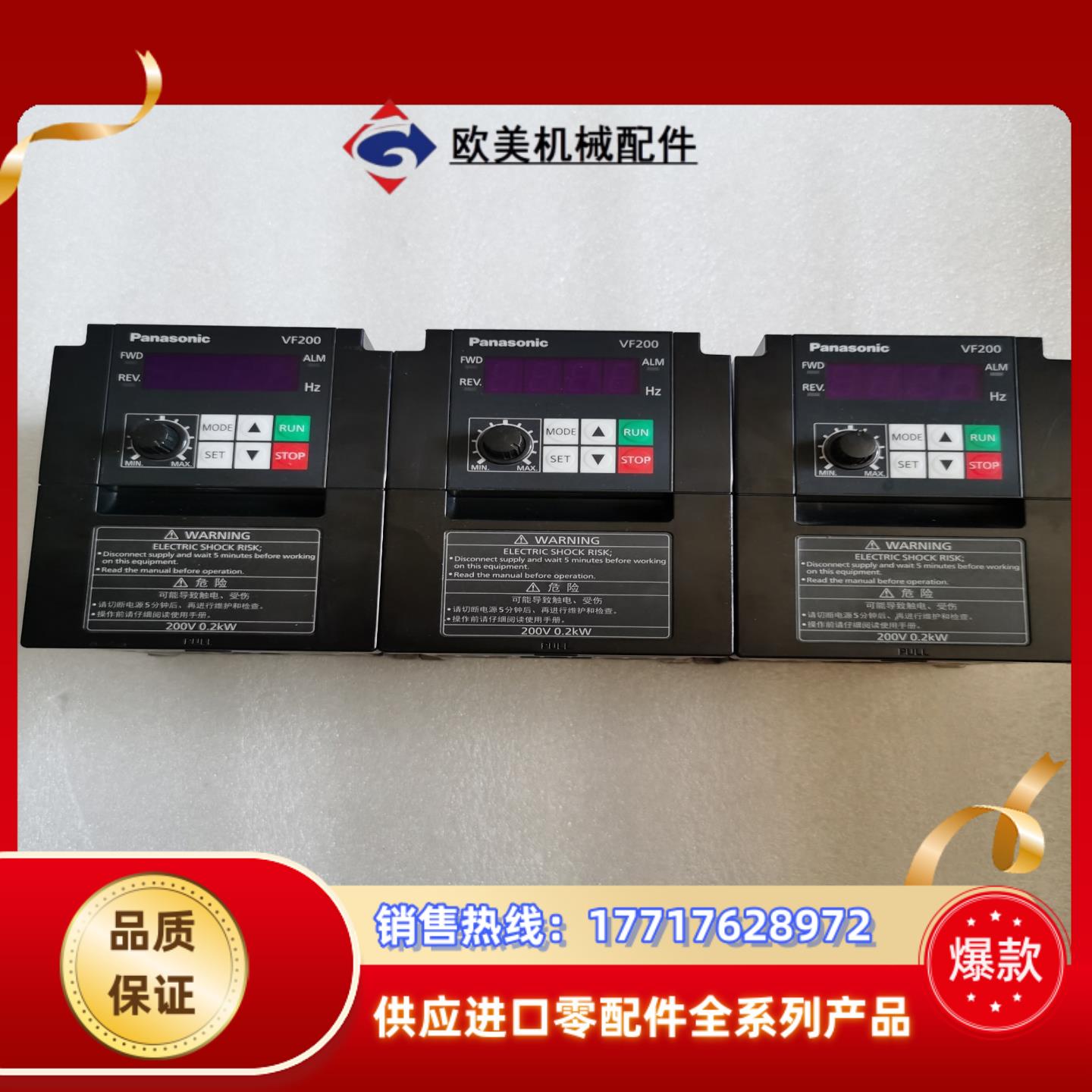 AVF200-0022原装变频器，0.2kw/220v