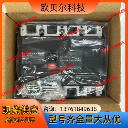 常熟CM3DC-250/4300直流断路器