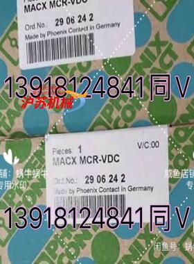 MACX MCR-VDC - 2906242 菲尼克斯电压测