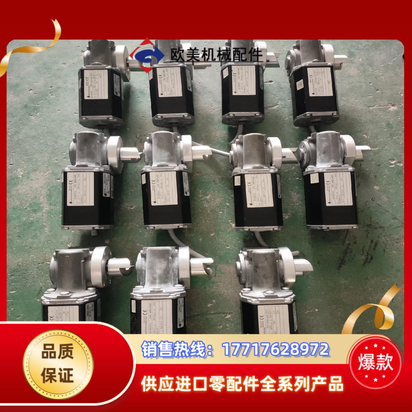德恩科电机BG65X25SI，原装11台，都是剪线的，用议价
