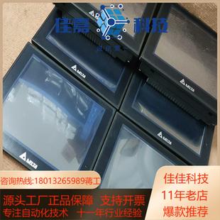 实物 B07SS515 台达触摸屏 DOP