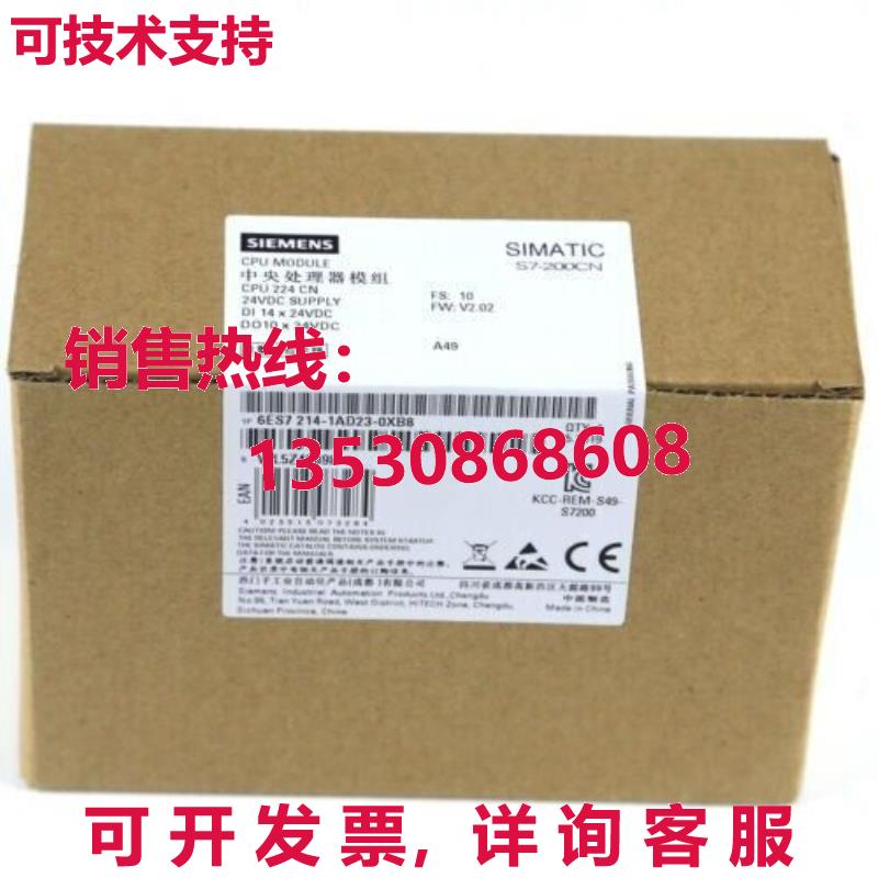 供应原装6ES7 214-1AD23-0XB8 CPU 模块   6ES7214-1AD23-0XB8