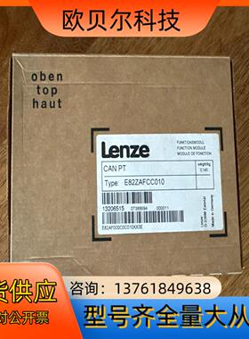E82ZAFCC010，全新原装伦茨8200变频器CAN P