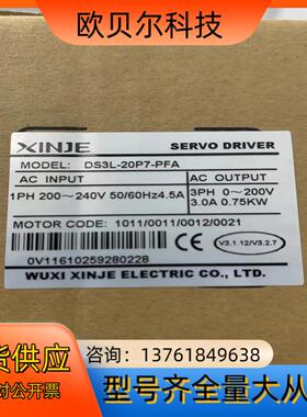 信捷全新驱动，DS3L750w有10台DS5c-400W有5