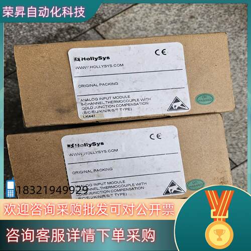 现货LK441和利时热电偶模块全新的