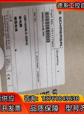 施迈赛 SCHMERSRL施迈赛SRB301LC/B-R安全