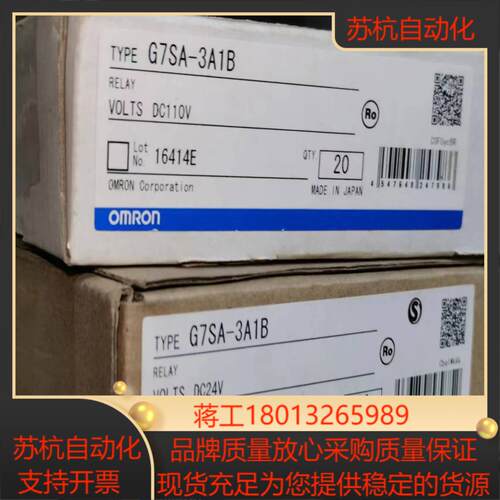 安全继电器 G7SA-3A1B DC110V   库