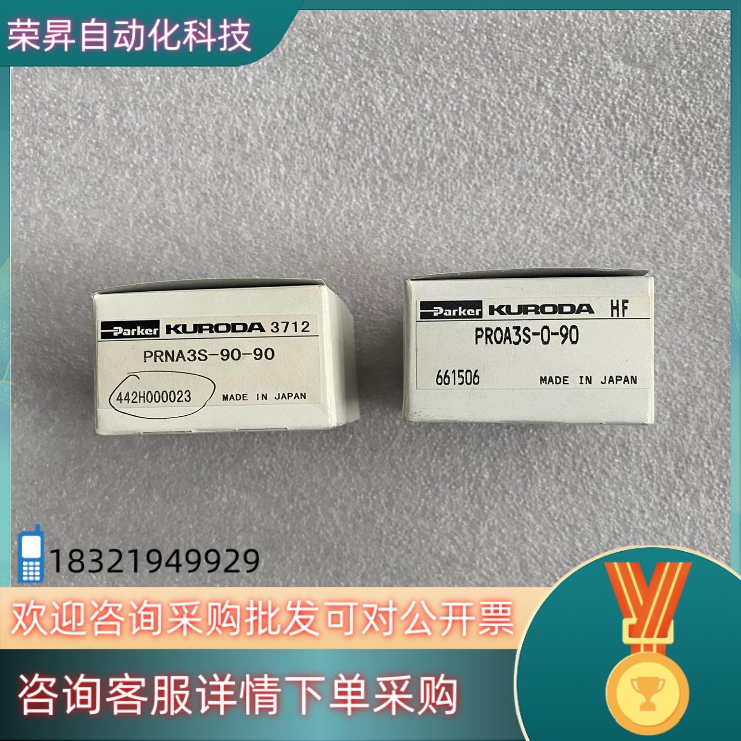 现货黑田精工KURODA气缸PRNA3S-90-90 PROA3