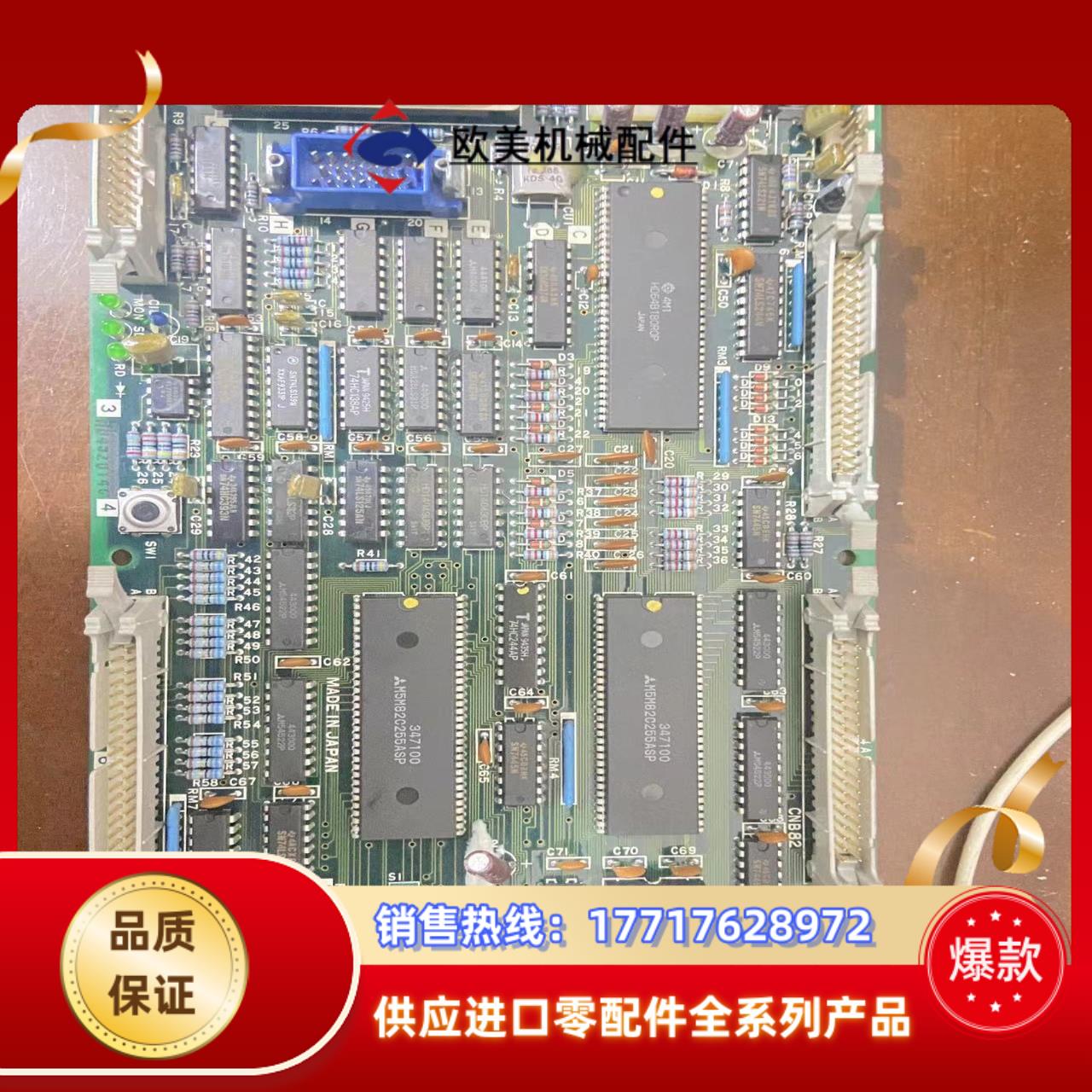 三菱主板BN624A926G52A，，看清楚了，议价