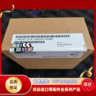 1AE03 6ES7314 0AB0議價
