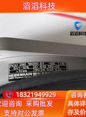 现货海德汉编码器ROD280  18000   ID:51213