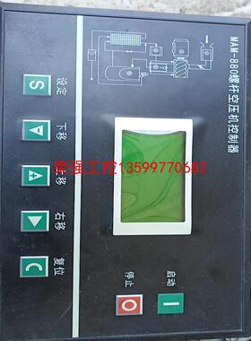 【荣强工控】普乐特螺杆空压机控制器MAM-880拆机，成