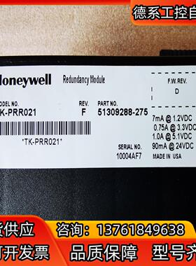 Honeywell TK-PRR021G实价
