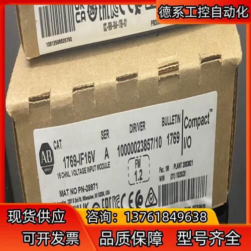 1769-IF16V 输入模块 全新原装现货  出