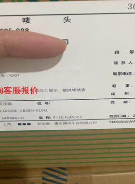 【环球】横河变送器EJA530E量程0-10出厂日期21年9月