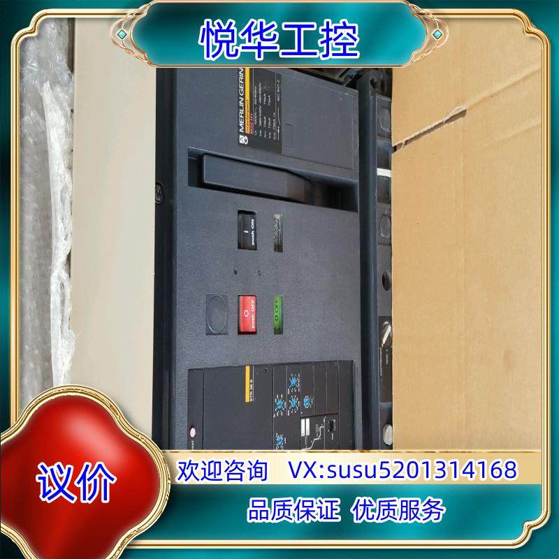 原装梅兰日兰 MT 32H1 3P/3200A 抽屉试 控议