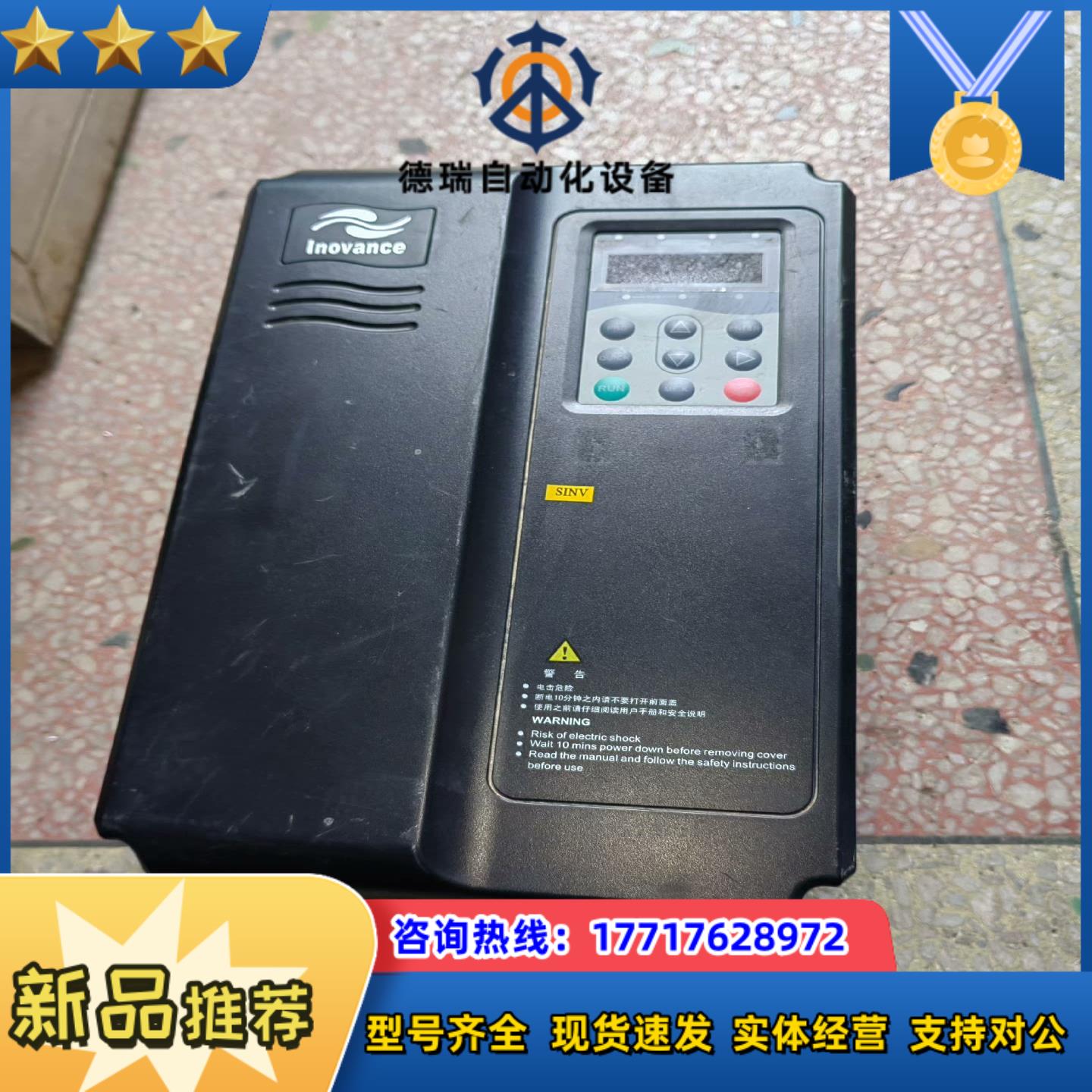 CS700-4T11GB-ZL  汇川变频器  11KW议价