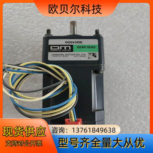 OM东方电机OIK3GN-D  OGN30K几乎全新