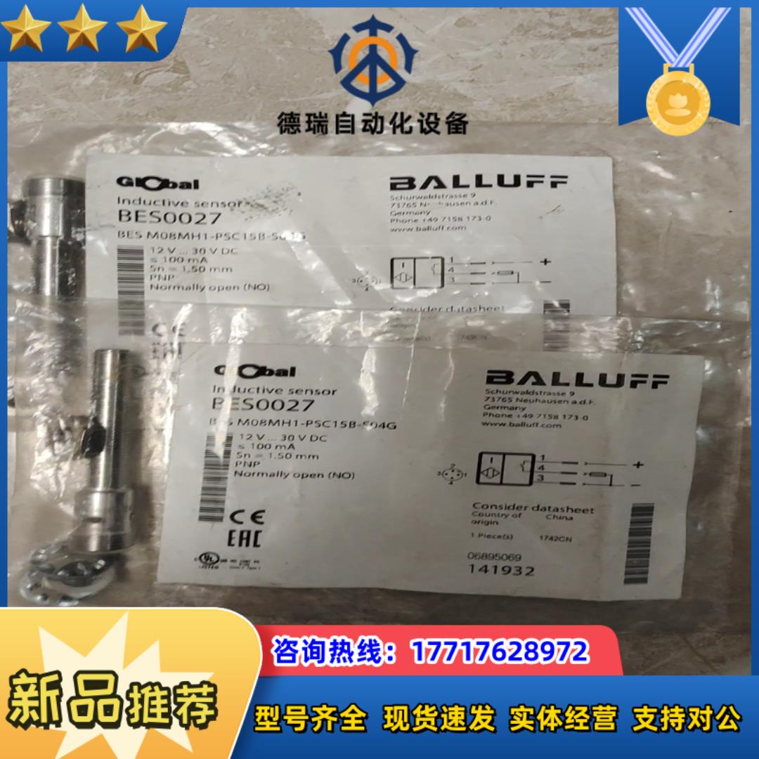 BES M08MH1-PSC15B-S04G 电感式接近开关议价