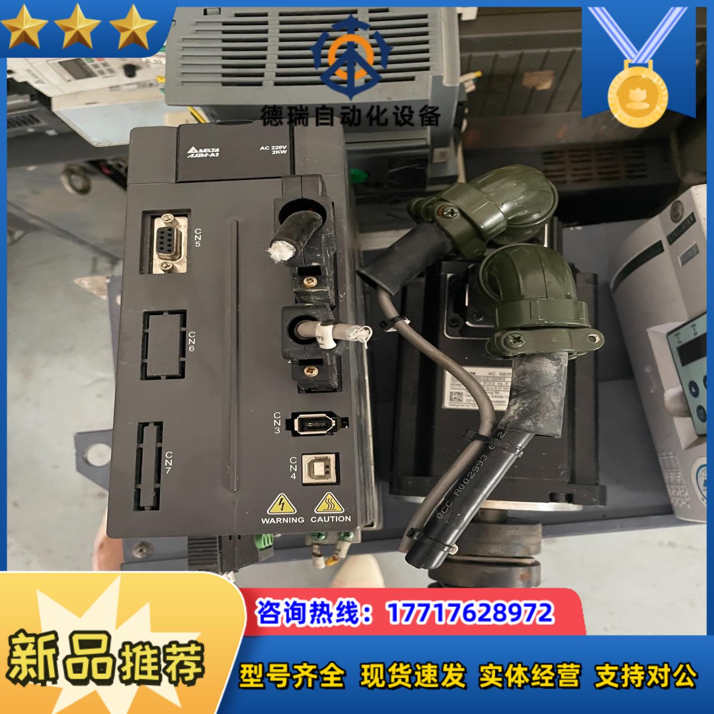 台达A2驱动器ECMA-C21020RS ASD-A2-20议价