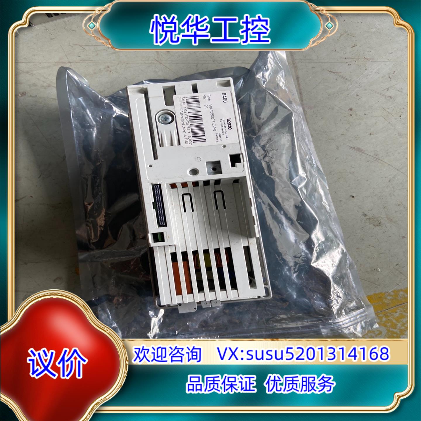 伦茨变频器议价