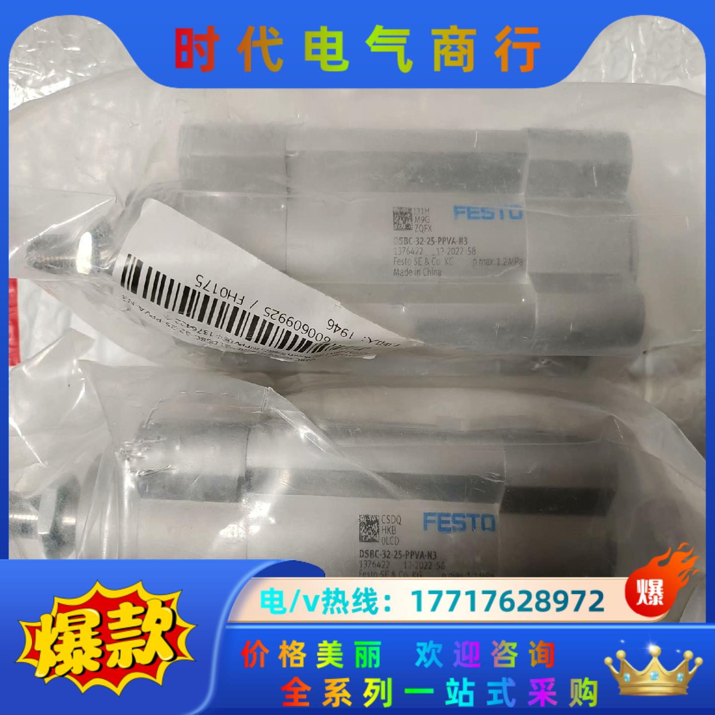 费斯托原装全新标准气缸 DSBC-32-25-PPVA-N3议价