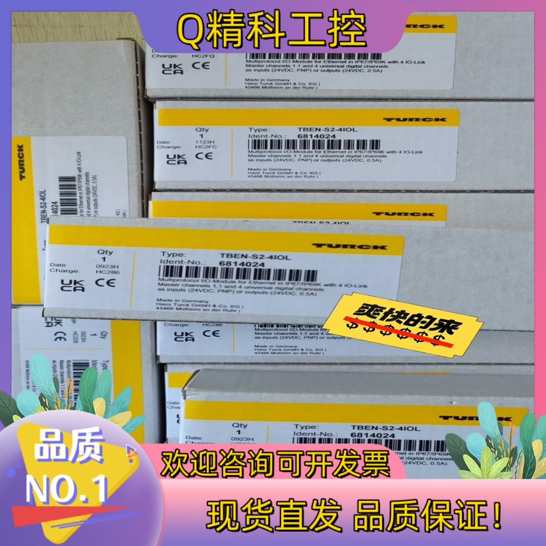 现货全新原装图尔克模块TBEN-S2-4IOL