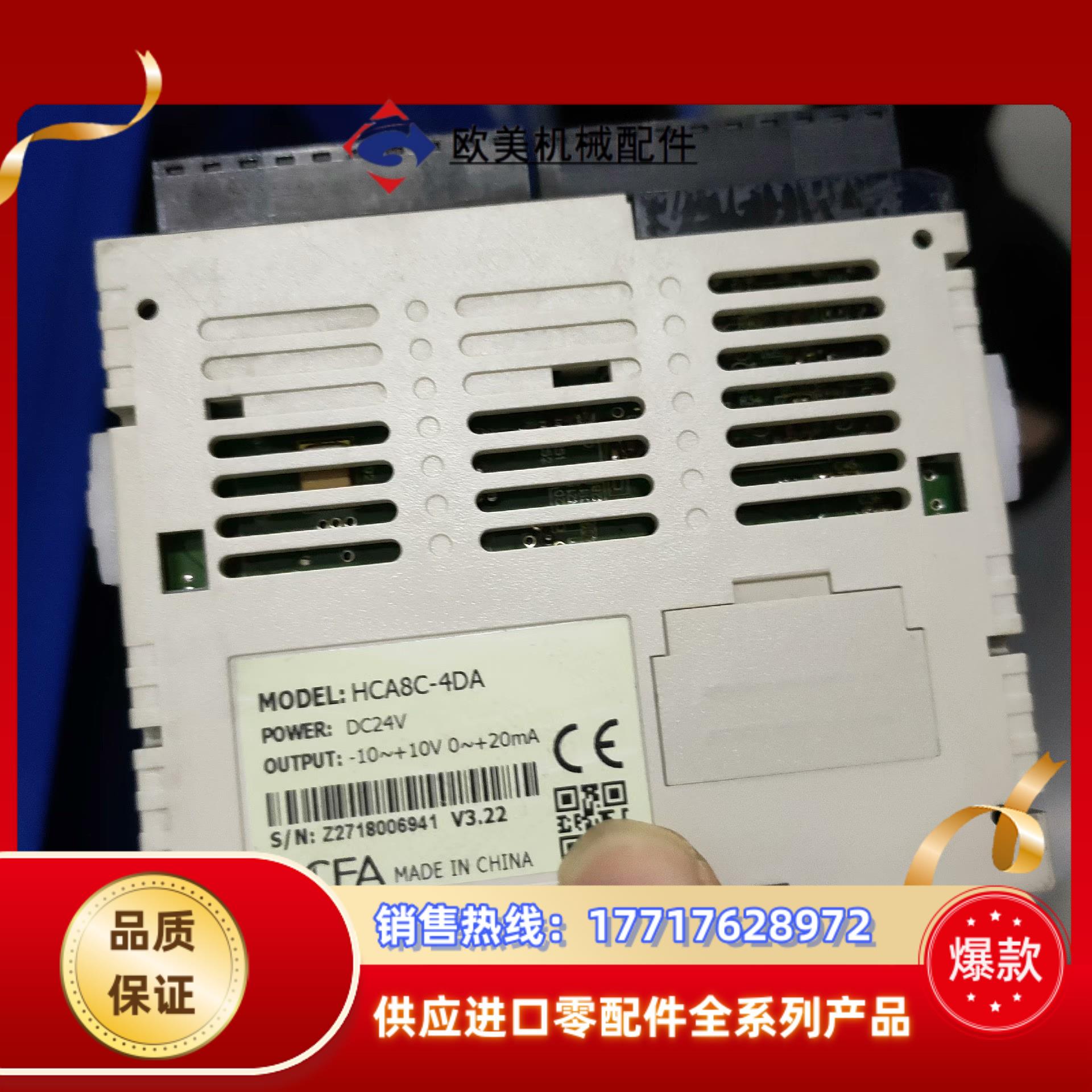 禾川模块 HCA8C-4DA 现货20台 成色九成新 图片实议价