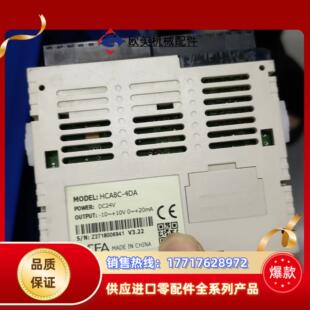 成色九成新 禾川模块 现货20台 HCA8C 图片实议价 4DA