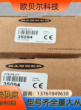 邦纳传感器OTBVP6  35094全新原装正品