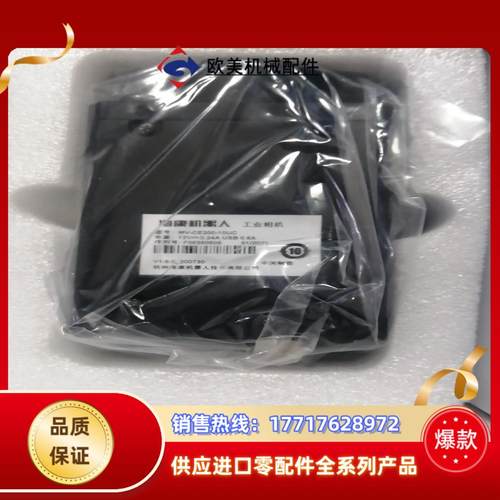 海康全新MV-CE200-10UC相机议价