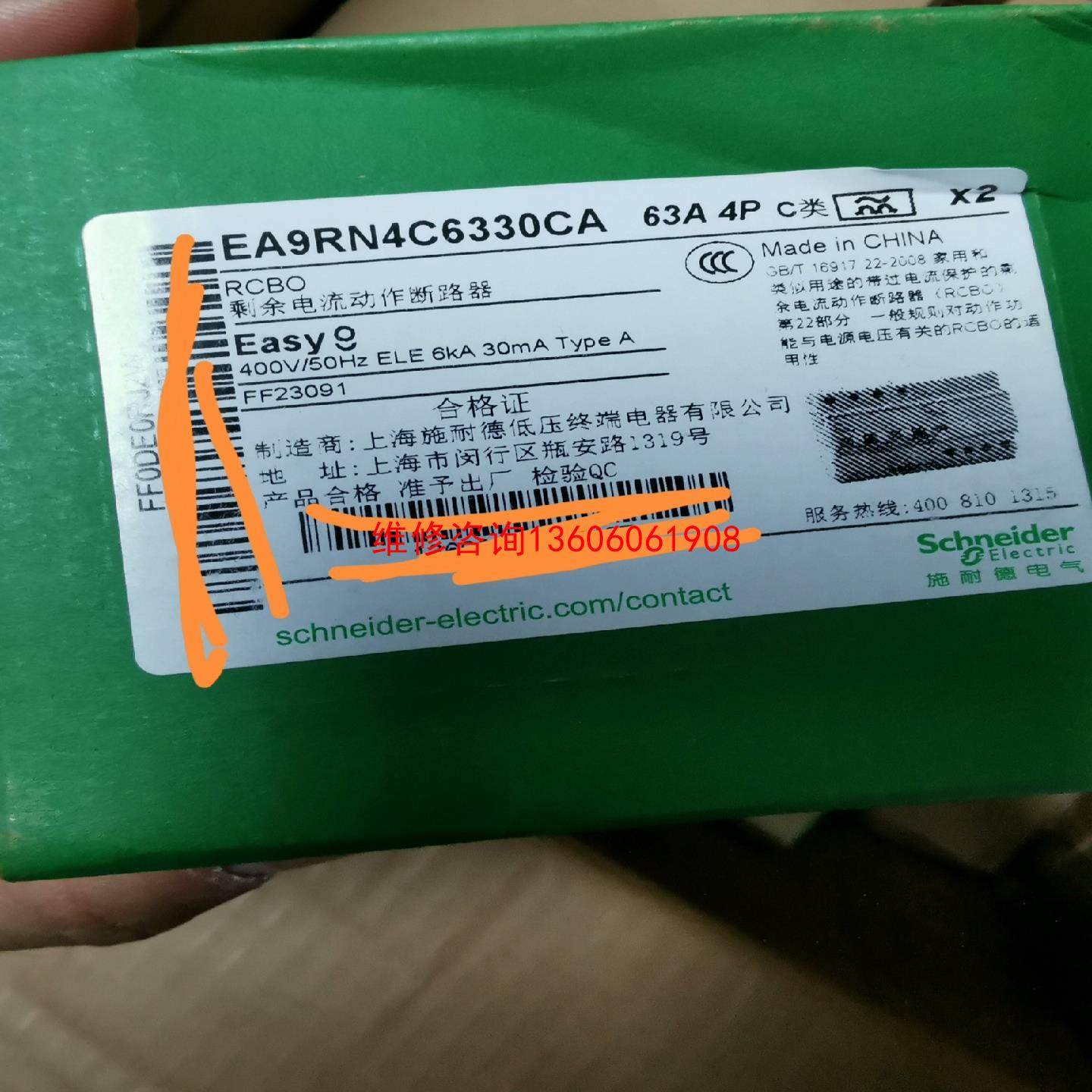 （请询价）开关断路器380V三相四线63A议价,电子元器件市场,其它元器件,淘宝优惠券,粉丝福利购,淘宝优惠卷