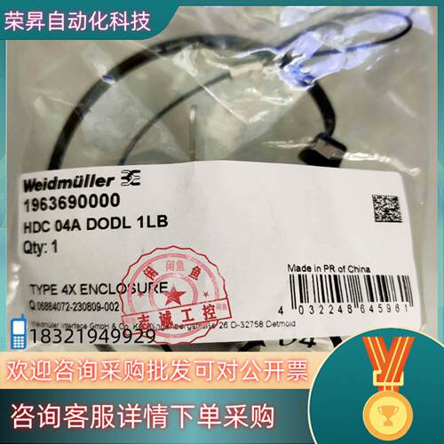 现货魏德米勒重载1963690000 HDC 04A DODL
