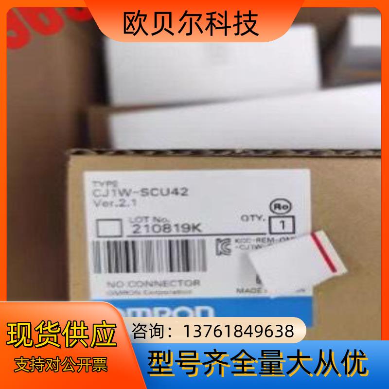 #Omron/ 模块CJ1W-SCU42现货！原装！正