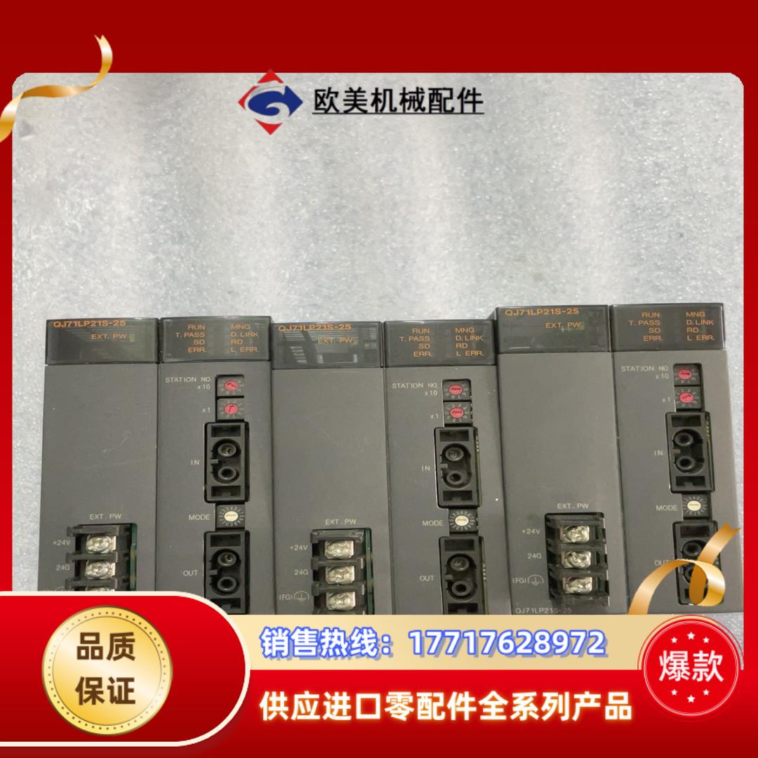 MITSUBISHI QJ71LP21S-25 三菱电源模块议价