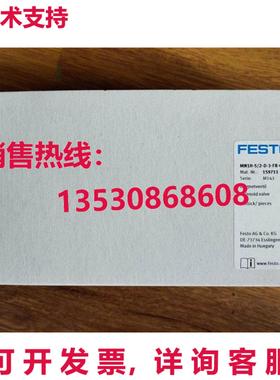 供应原装FESTO MN1H-5/2-D-3-FR-C 159711电磁阀