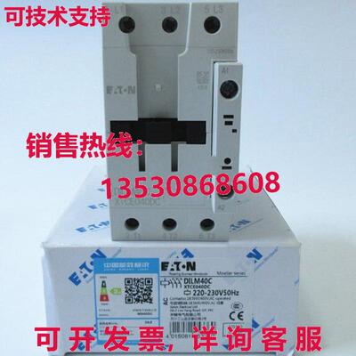 供应原装EATON MOELLER DILM40C 220-230V 50HZ接触器