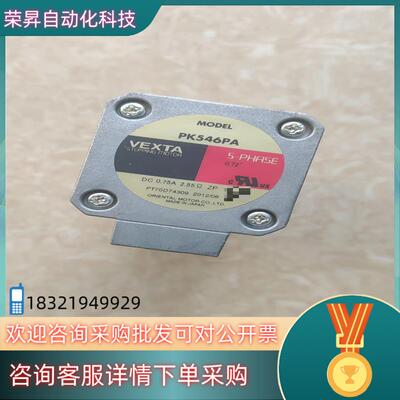 VEXTA/东方步进电机PK546PA成色
