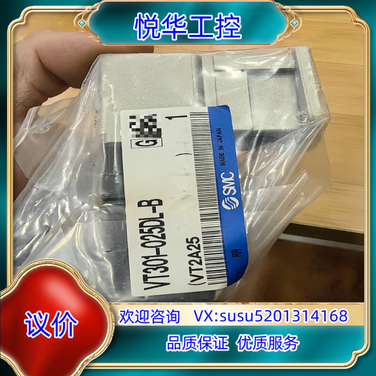 原装全新 原装SMC VT301-025DL-B电磁阀 全新议