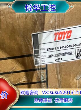 原装全新原装TOYO滑台ETH14-L20-500-BC-M40议