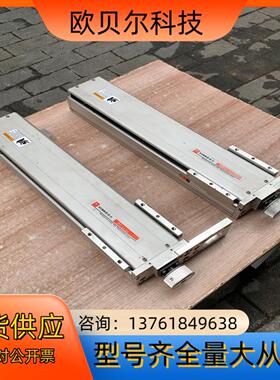 模组滑台，电动模组模组，总长525mm，宽100mm，高75