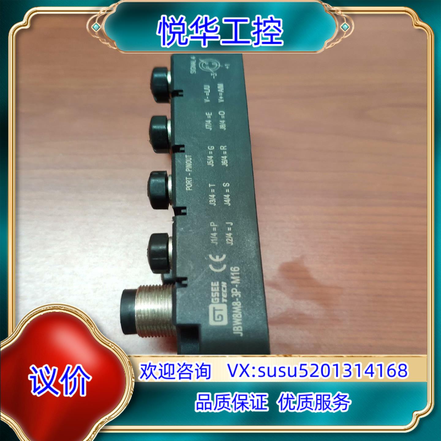 GT GSEE 分线盒模块 JBW8M8-3P-M16原装议价