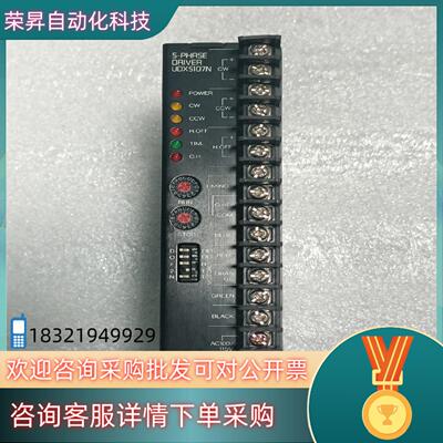 现货原装东方驱动器 UDX5107N