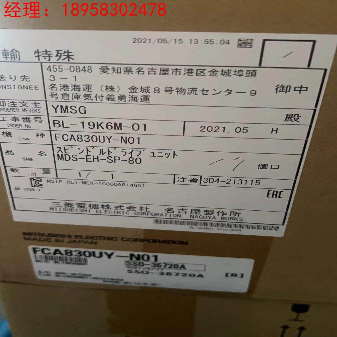 MDS-EH-SP-80 三菱 议价