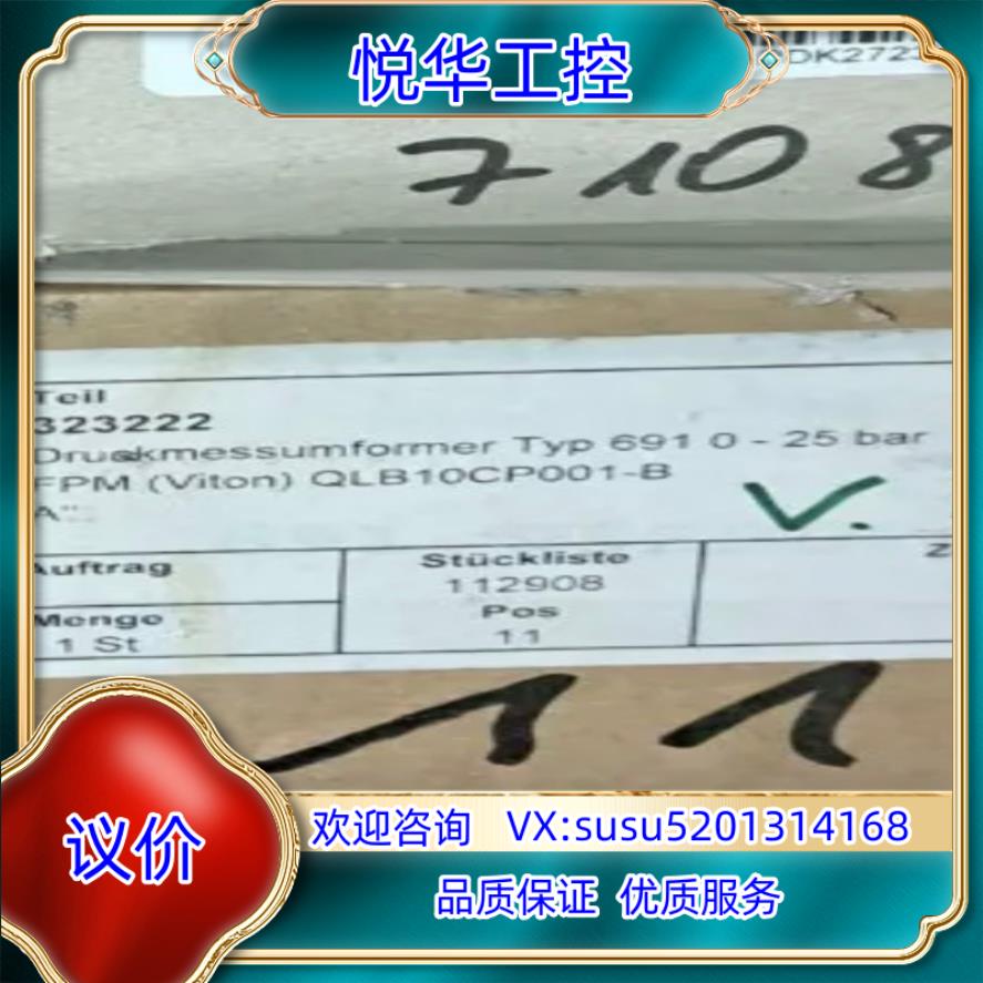 Druek Typ 691 0-25bar QLB10CP0议价