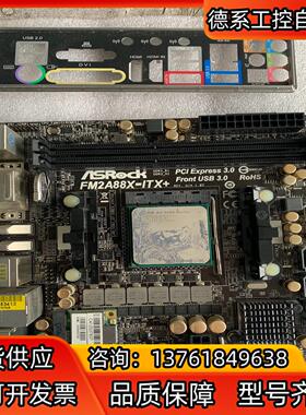 华擎FM2A88X-ITX 原装带有原装挡板 有现货测